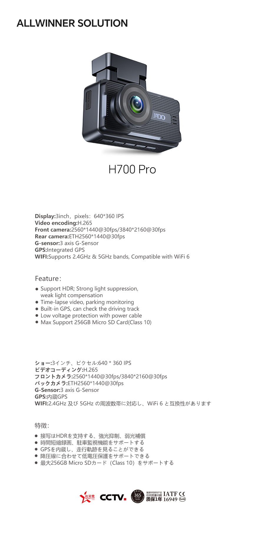 08-H700Pro.jpg